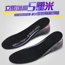 内增高鞋垫女男士隐形垫运动减震防臭透气长高气垫垫一件代发批发