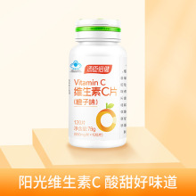 原装正品维生素C片 橙子味 补充VC 维生素c咀嚼片