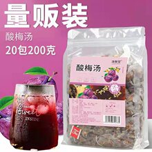 北京酸梅汤原料包自制免煮山楂乌梅干规划酸梅汤三角包自制饮料