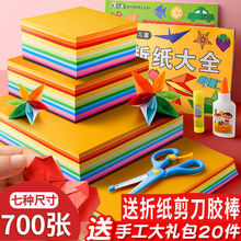 儿童纸折纸彩色卡纸硬A4正方形幼儿园diy材料包学生剪纸彩厂包邮