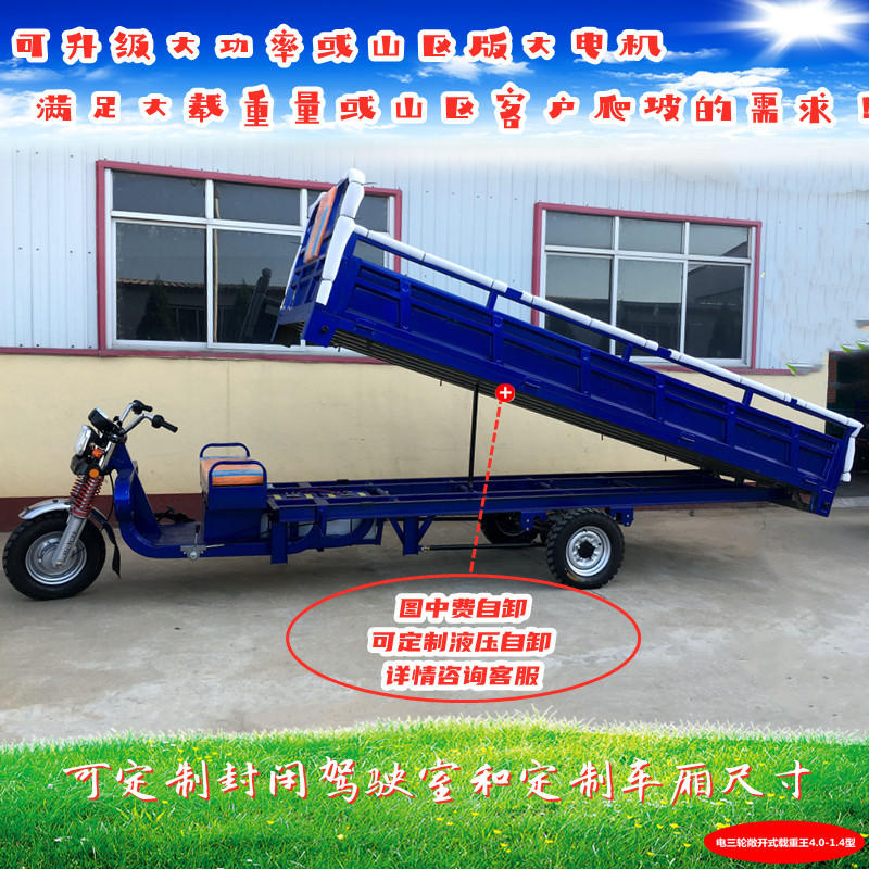 载重拉货4米电动电三轮工地拉料工程车间仓库载货送货搬运电动车