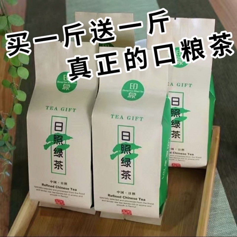 日照绿茶茶叶新茶散装山东大叶茶浓香型高山绿茶500