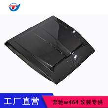 适用于奔驰G级63w464改装干碳纤维引擎盖 G55G300G500轻量化机盖