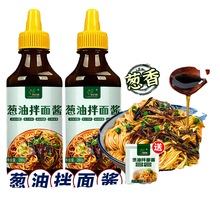 葱油拌面酱荞麦面拌酱0低减酱料葱油汁葱油酱卡脂肪蔗糖