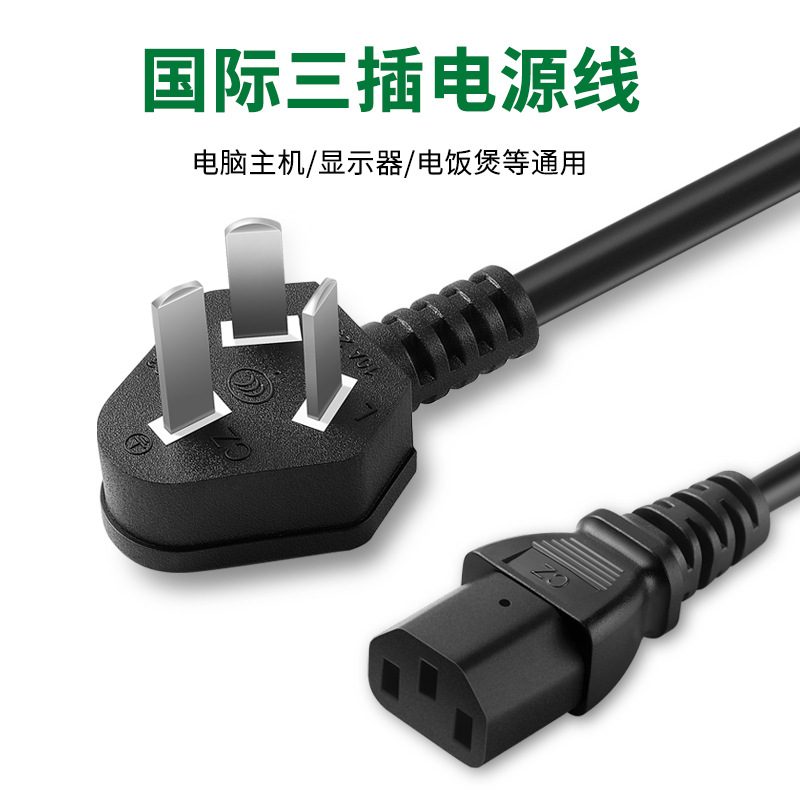 国标平头电源线三芯电饭煲三孔插蛇头三角插铜芯连接线多功能纯铜