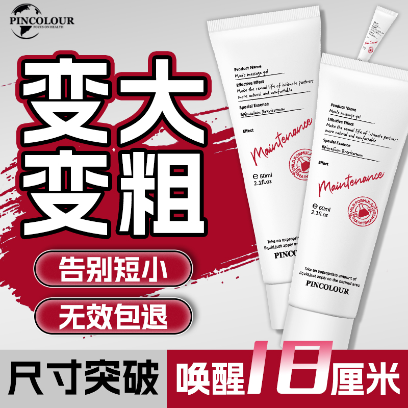 男士增大海绵体勃起粗硬受损膏阴茎用品不射增长加大延时-阿里巴巴