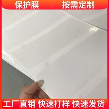 静电膜模切PET镜片保护膜透明PVC屏幕防刮贴膜pe防尘膜吸附不残留