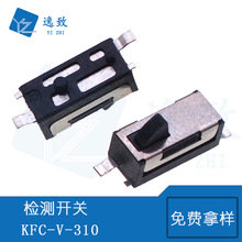 微动限位开关KFC-V-310两脚贴片SMT耐高温相机复位行程检测开关