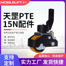 诺力（NOBLIFT）天罡PTE15N配件可选配锂电池智能手柄组件