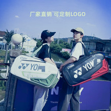 新款羽毛球包单双肩背包专业女网球拍男款6只装韩版大容量运动袋