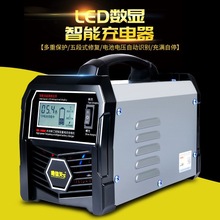 汽车电瓶充电器12V24V纯铜大功率多功能全自动万能型智能充电机