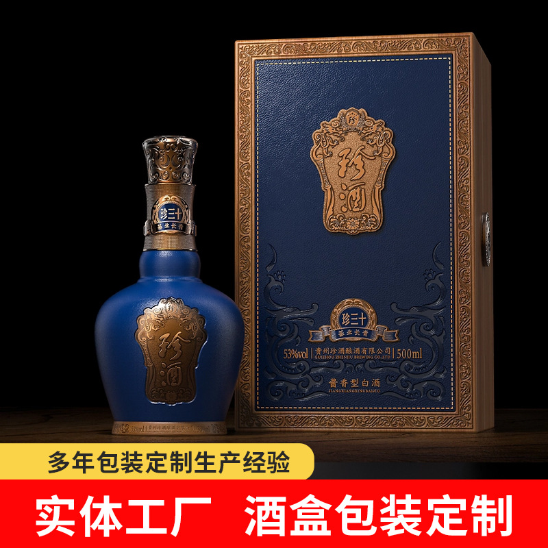 批发商用珍酒类包装盒 压纹工艺手提白酒盒空礼盒 彩印手提酒盒