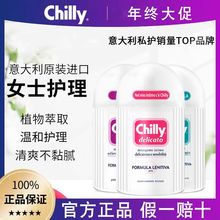 chilly私密护理液女性私处洗护液清洗外阴清洁去异味男女通用