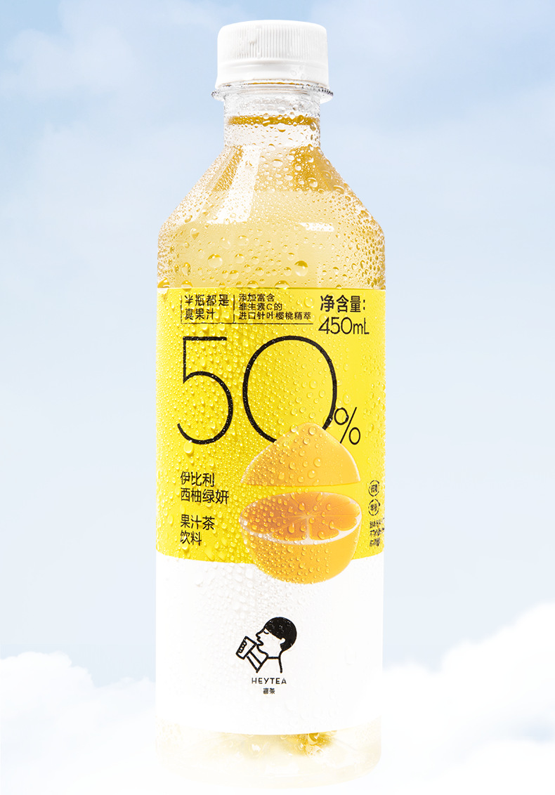 喜茶伊比利西柚绿妍50%果汁450ml*15瓶/箱(限深圳广州佛山包邮)