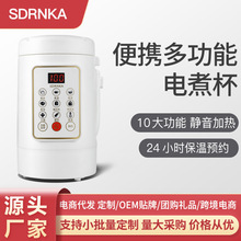 SDRNKA便携式电热水壶多功能电煮杯家用养生壶旅行迷你烧水电炖杯