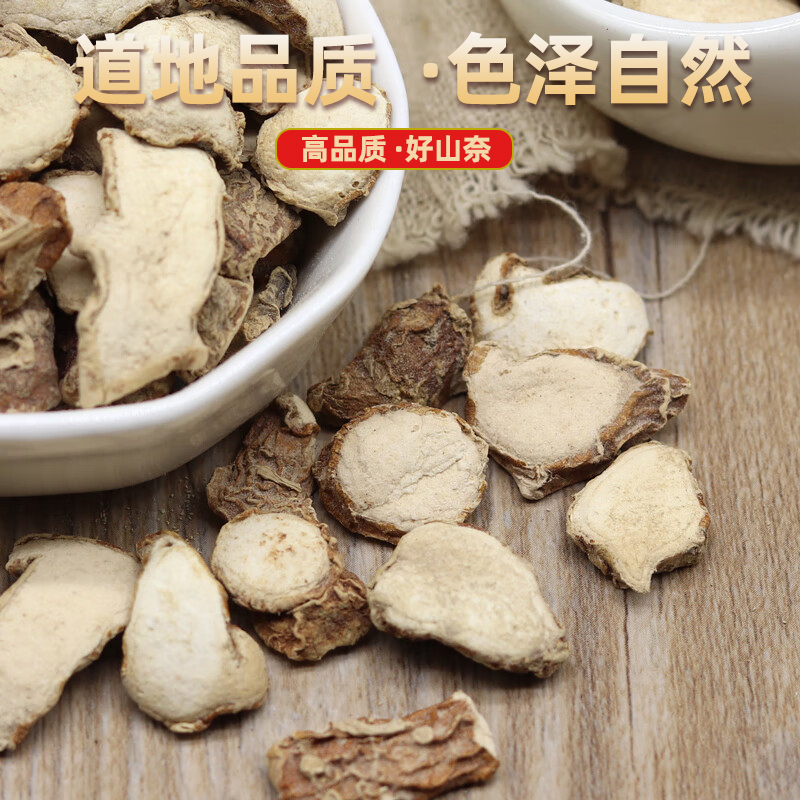 三奈大料香料调料大全新鲜山奈香料调料火锅烧烤卤料炒菜调料