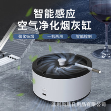 智能净化烟灰缸空气净化器家用创意个性负离子除烟味自动吸烟神器