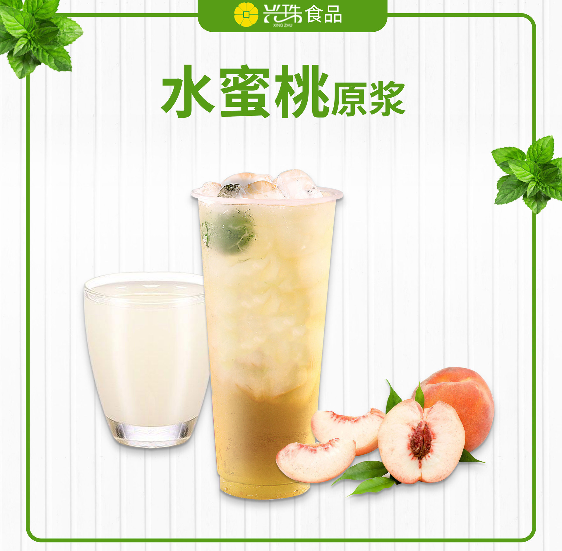 冷冻水蜜桃原浆蛋糕糖果商用水蜜桃果酱奶茶原浆