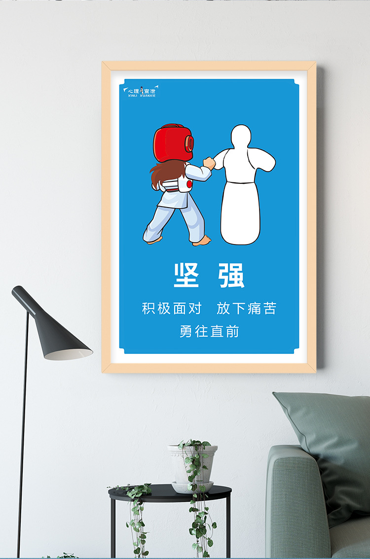 心理健康活动中心宣泄室宣泄人指导挂图卡通现代装饰画海报新品