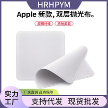 适用抛光布苹果iphone手机抛光布apple超细纤维屏幕清洁布macbook