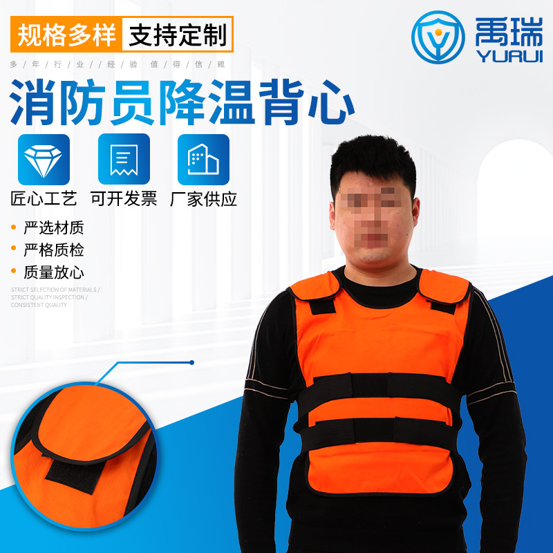 消防员降温背心 消防员降温冰袋马夹防暑降温背心背心隔热服-阿里巴巴
