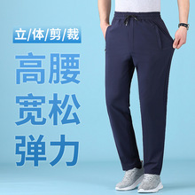 爸爸冰丝裤子男2024夏季新款薄款休闲运动裤男中老年男士夏装长裤