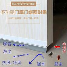 密封条门窗专用门缝底部卧室防盗门玻璃门蟑螂室内门房间独立站