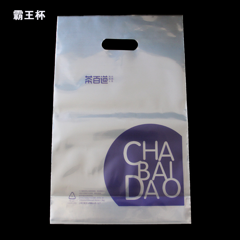 奶茶打包袋茶百道coco古茗烧仙草同款商用透明加厚单双杯袋子