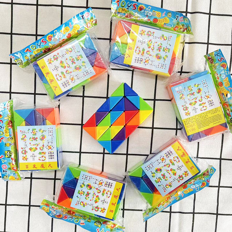 儿童魔方玩具百变魔尺彩虹色24段益智科教幼儿园玩具2元百货批发