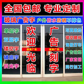 批发电脑刻字不干胶即时贴雕刻镂空喷漆户外腰线自粘文字割字装饰
