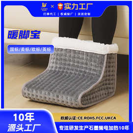 跨境电加热暖脚宝加热靴办公家用智能温控保暖鞋冬季必备厂家直销