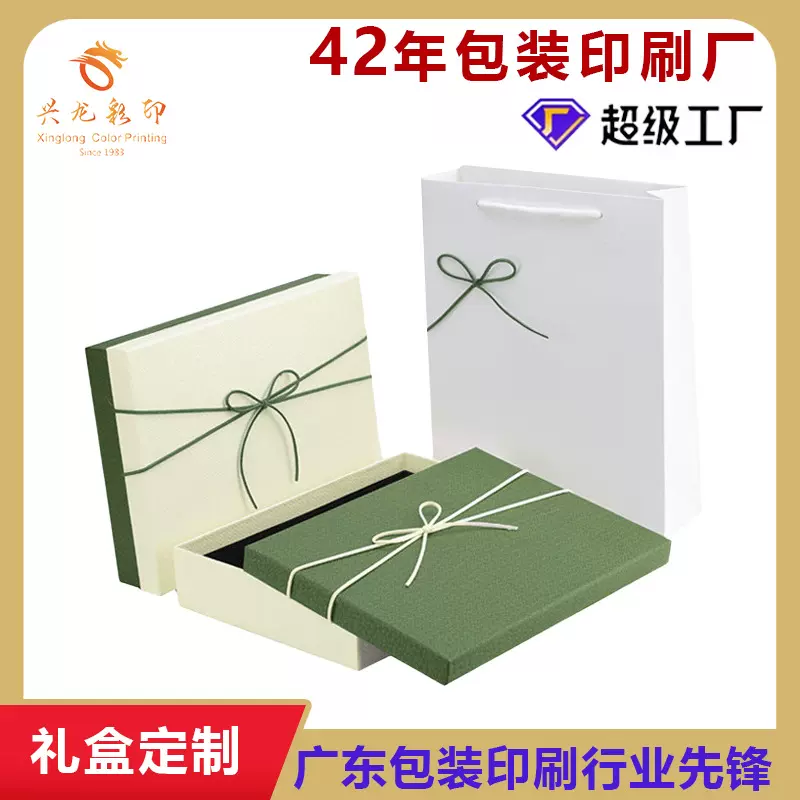 CARTON礼品盒gift天地盖盒子定制礼物包装盒PAPER BOX天地盒纸盒