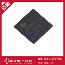 AM3356BZCZA80 PBGA-324 微处理器MPU CAN, Ethernet, I2C, SPI U