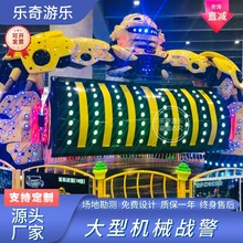 户外大型儿童景区游乐场星际机械战警游乐设备公园广场游乐设施