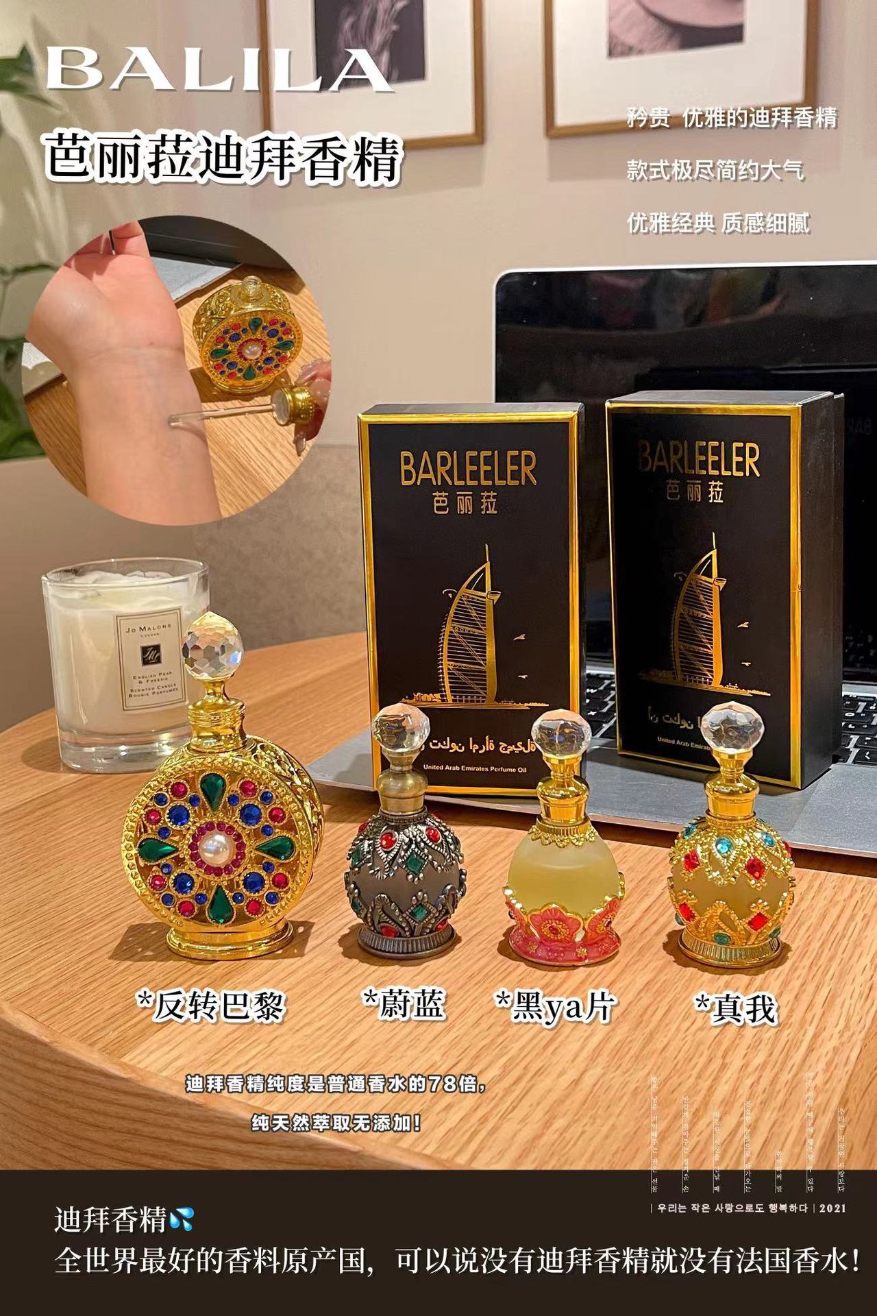 阿联酋精油大牌香水反转巴黎真我男女士持久留香香薰评价订购说明内容