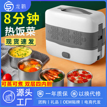 厂家直销电热加热保温饭盒可插电便当便携蒸煮保温桶电饭煲