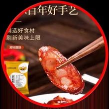 湖南邵阳特产(麻辣香肠)麻辣味纯肉肠严选猪肉原材料手工制作批发