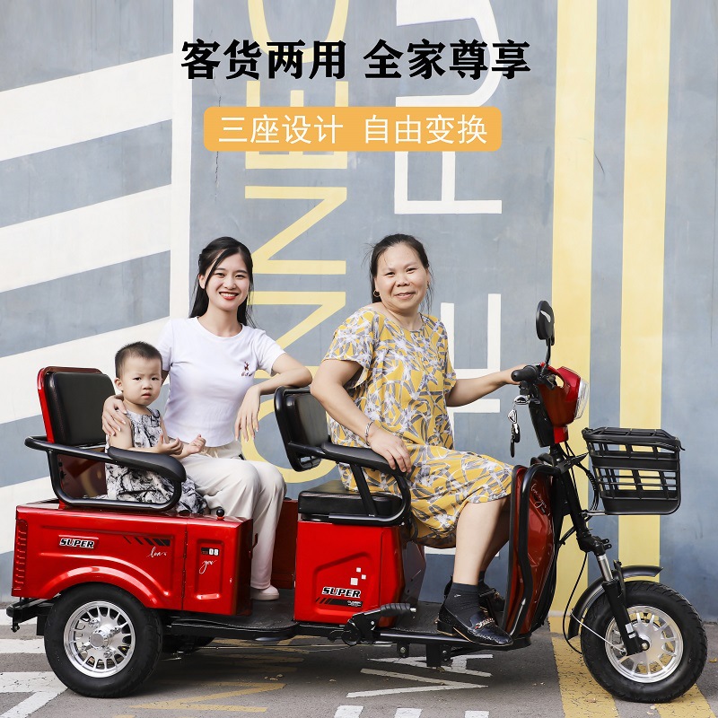 电动三轮车客货两用载重拉货双排家用接送孩子中老年人电瓶三轮车