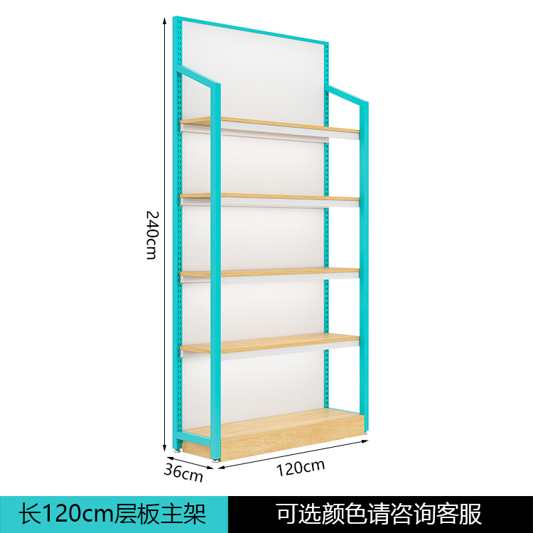 Maternal and Child Supplies Display Cabinet Boutique Toy Children's Milk Powder Shelf Maternal and Infant Store Shelf Display Shelf Convenience Store Supermarket