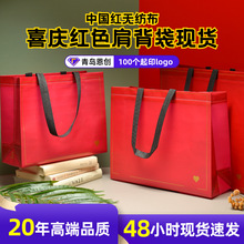定制中国红无纺布手提袋喜事袋子覆膜防水肩背广告服装通用袋子