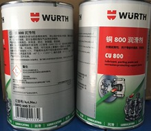 德国伍尔特WURTH铜800润滑剂-桶装-1KG 铜浆 CU 800 8938002