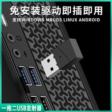 新款5.2版本USB蓝牙音频发射器3040一拖二支持视频语音游戏免驱动