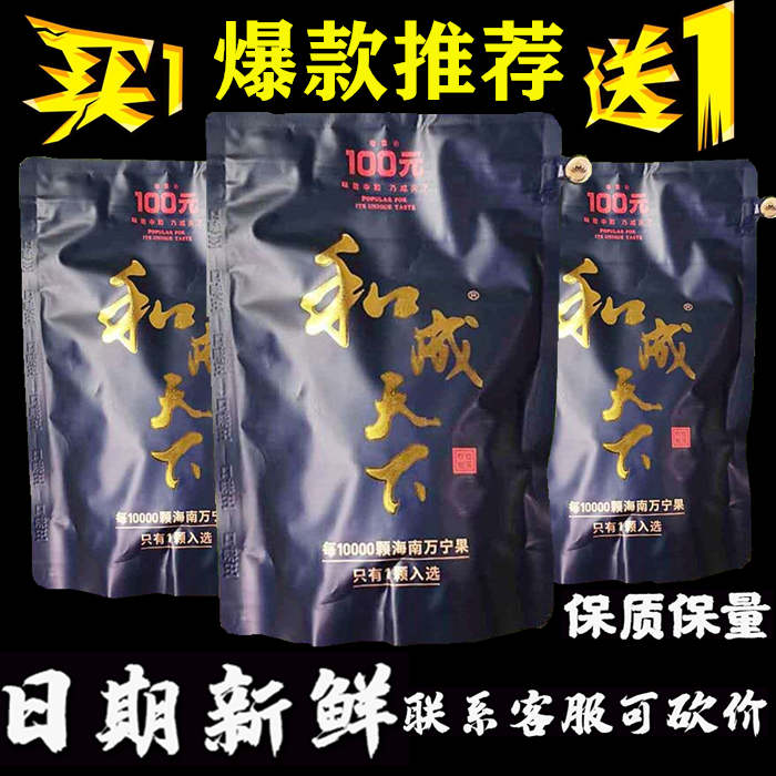 100元槟榔和成天下裸包内包装口味王30元新品50枸杞