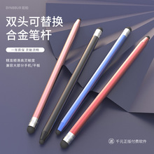 电容笔触屏笔手机平板通用触控笔ipad绘画手写笔适用于苹果华为op