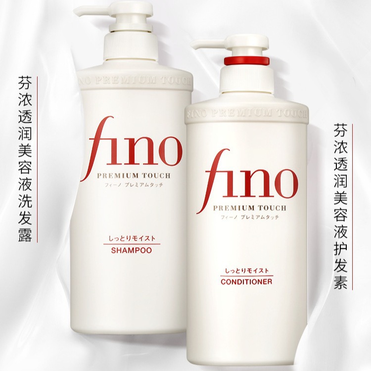 日本进口 芬浓fino洗发水 柔顺改善毛躁控油蓬松洗发露护发素正品