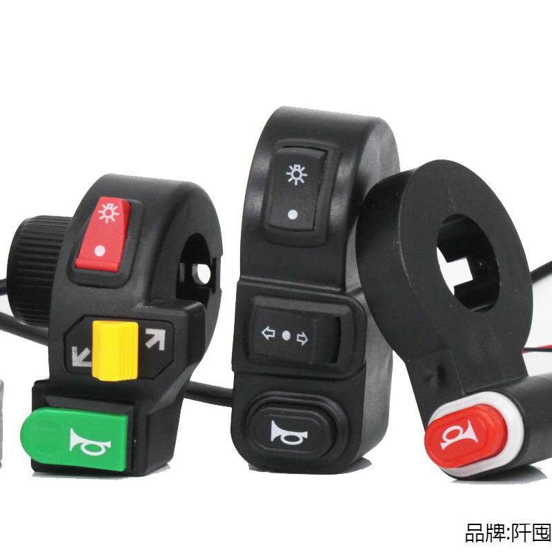 电动车大灯喇叭转向开关电动自行车三轮车三合一三点喇叭开关总成