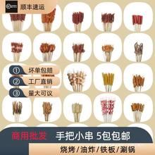 喜姐炸串夺命小串烧烤油炸铁板半成品商用烧烤食材量大从优包邮