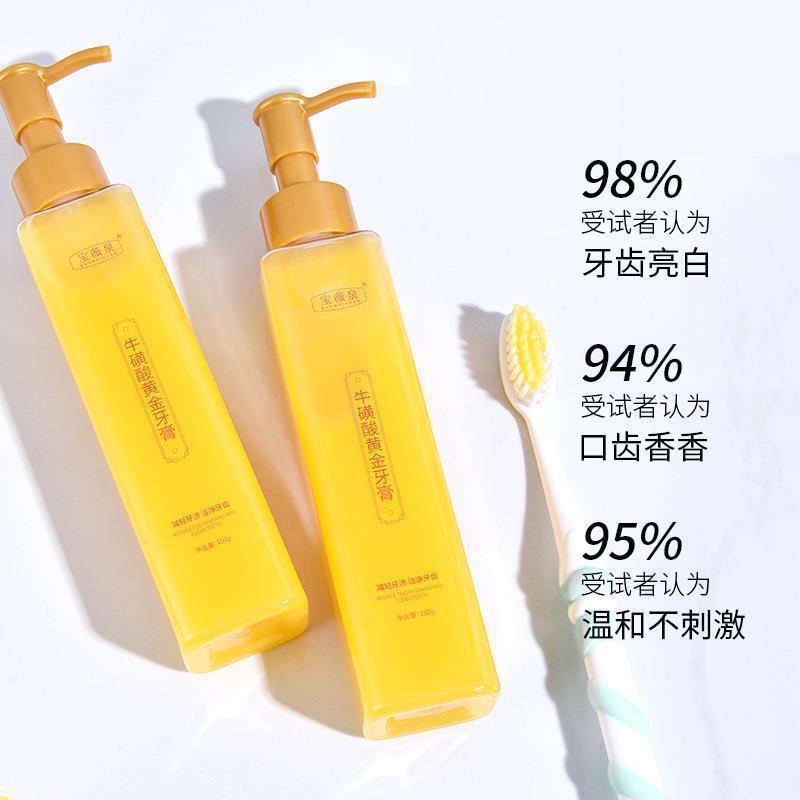【48小时内发货】宝薇泉牛磺酸黄金香口牙膏黄金因子去口气清新口
