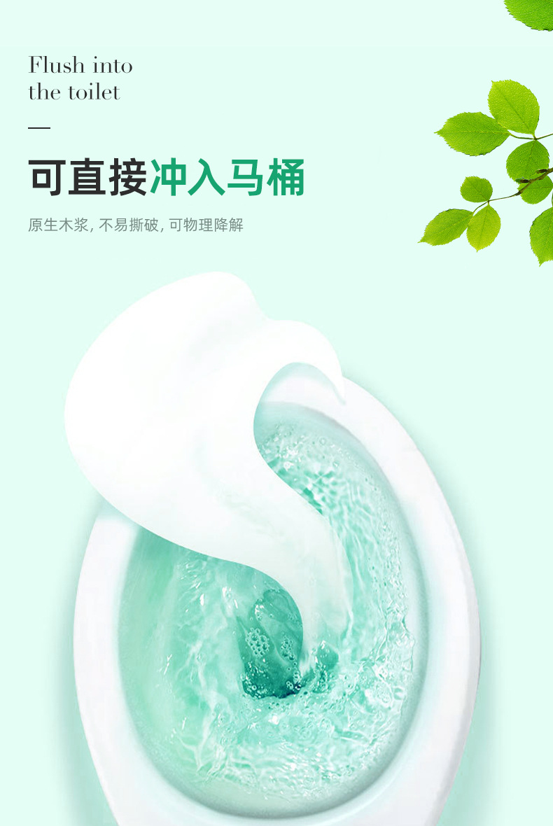 湿纸巾可直接冲马桶湿手纸女性如厕擦屁股湿纸巾便携洁厕纸湿厕纸