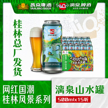 漓泉小蓝妖原浆啤酒500ml*12瓶官方广西特产广西漓江大度特酿听装